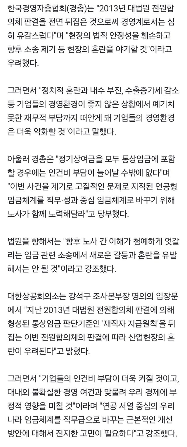 오늘의 존나중요한 판결 - 조건부 상여 통상임금 포함하도록 함