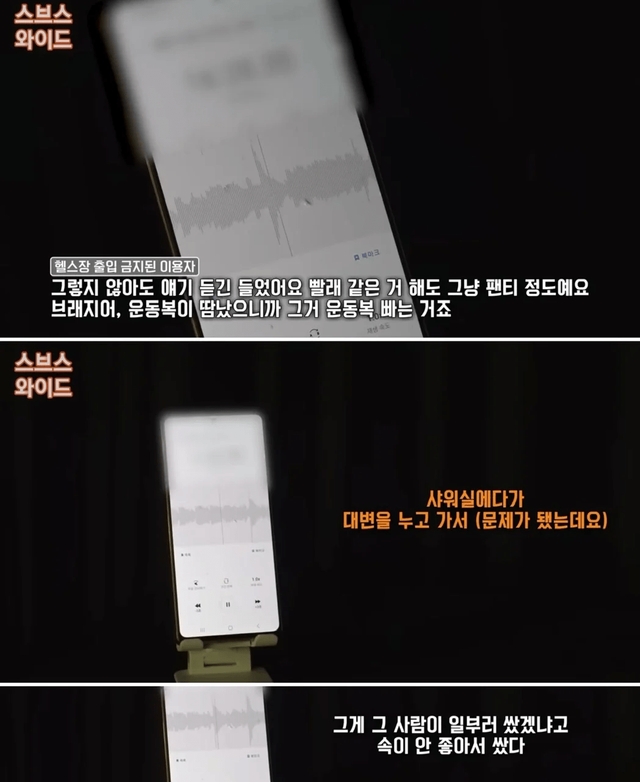 image.png 아줌마 출입금지 헬스장 일명