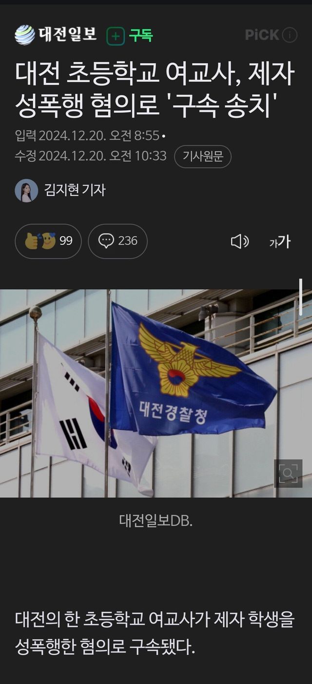 이건 진짜 고소해야하는거 아니냐