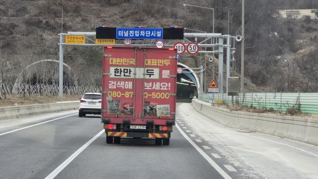 20241216_145256.jpg 고속도로에서 이거 검색해보라네..