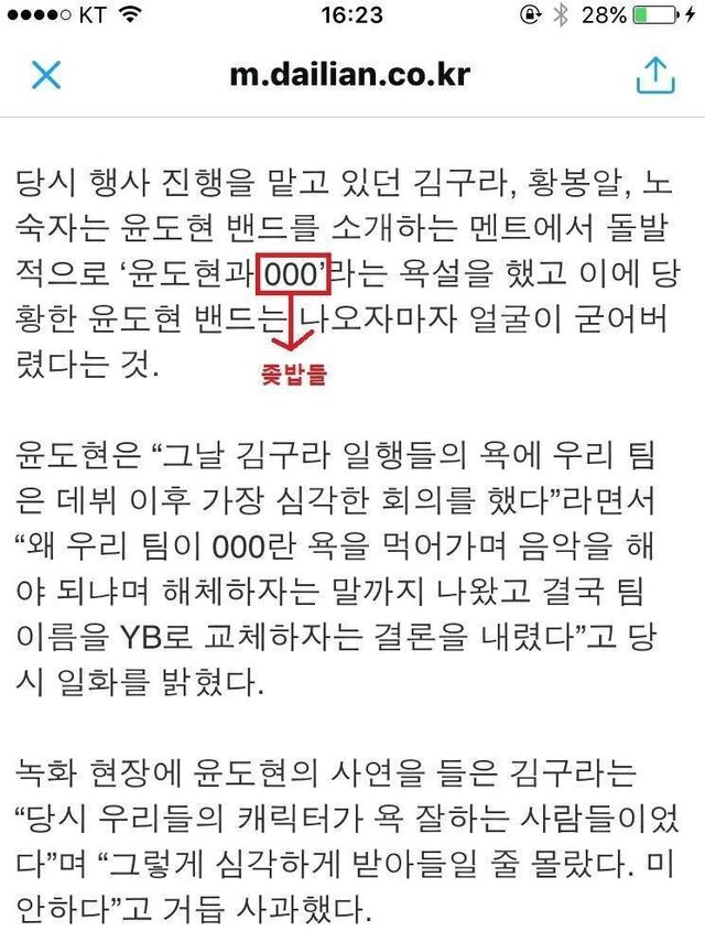 2.jpg 의외로 잘 모르는 윤도현 밴드가 YB로 개명한 이유.jpg