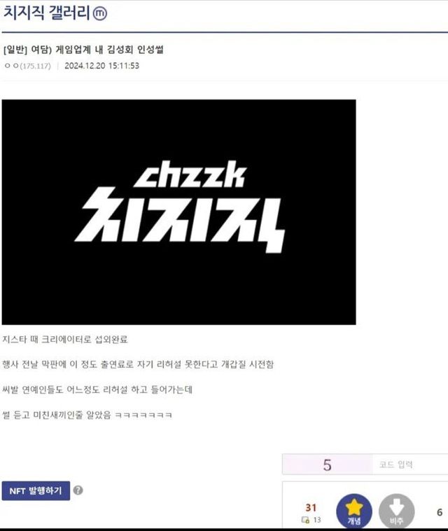 13.jpg G식백과 김성회 고소 선언