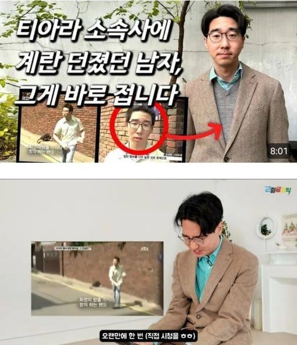 티아라 소속사에 계란 던졌던 남자 근황