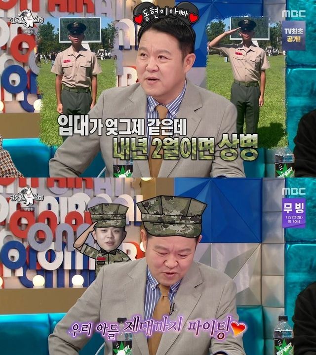 1734610917930579.jpg 해병대 입대한 김구라 아들 근황