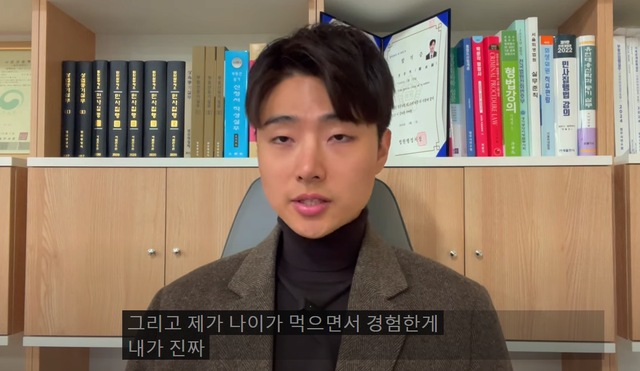 image.png 법무사가 인생 살면서 꺠달은 현실