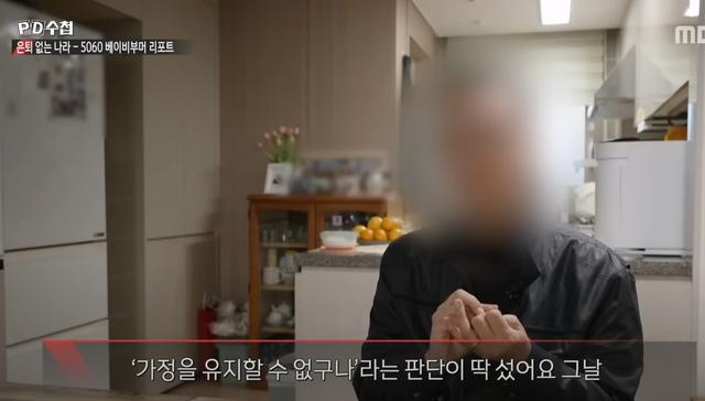 image.png 40 50 퇴직하면 찾아오는 잔혹한 현실