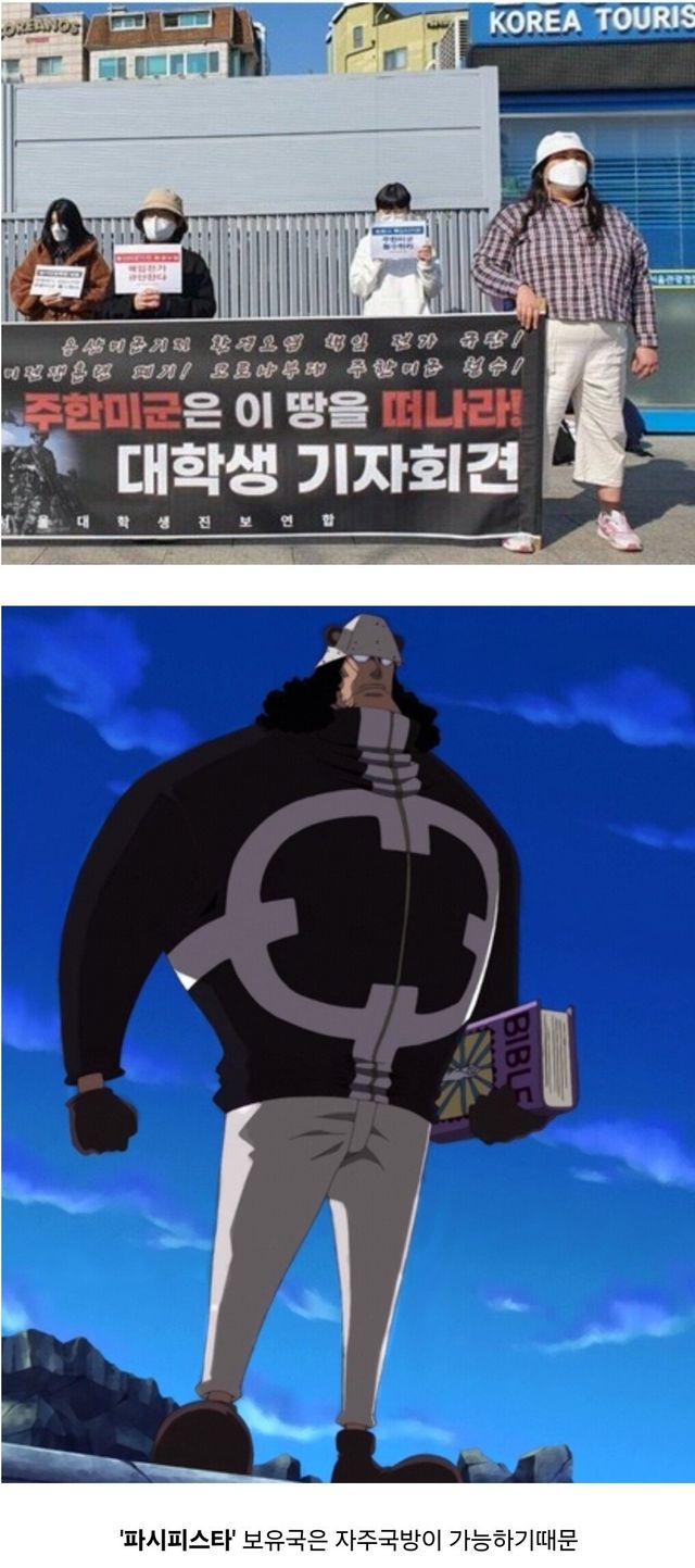 Screenshot_20241219_115015.jpg 한 여성단체의 주한미군 철수 주장 이유.jpg