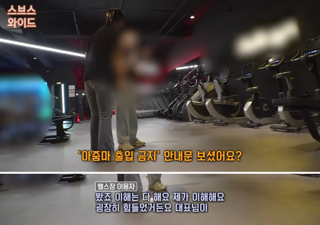 image.png 아줌마 출입금지 헬스장 일명
