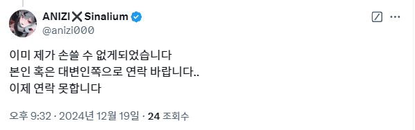 1734613017.png 포항 화재 피해자 엔딩나옴.jpg