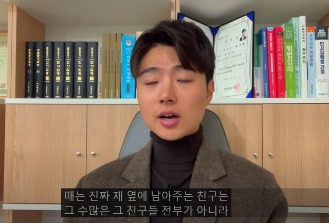 image.png 법무사가 인생 살면서 꺠달은 현실