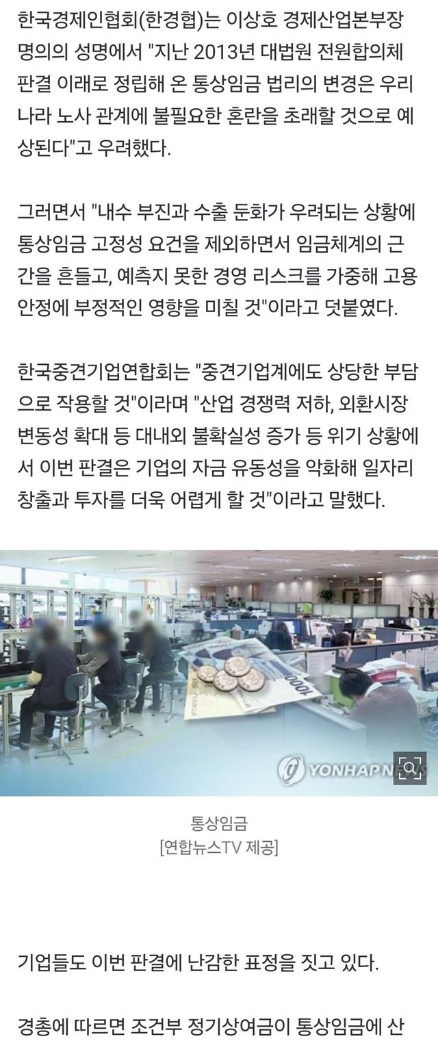 오늘의 존나중요한 판결 - 조건부 상여 통상임금 포함하도록 함