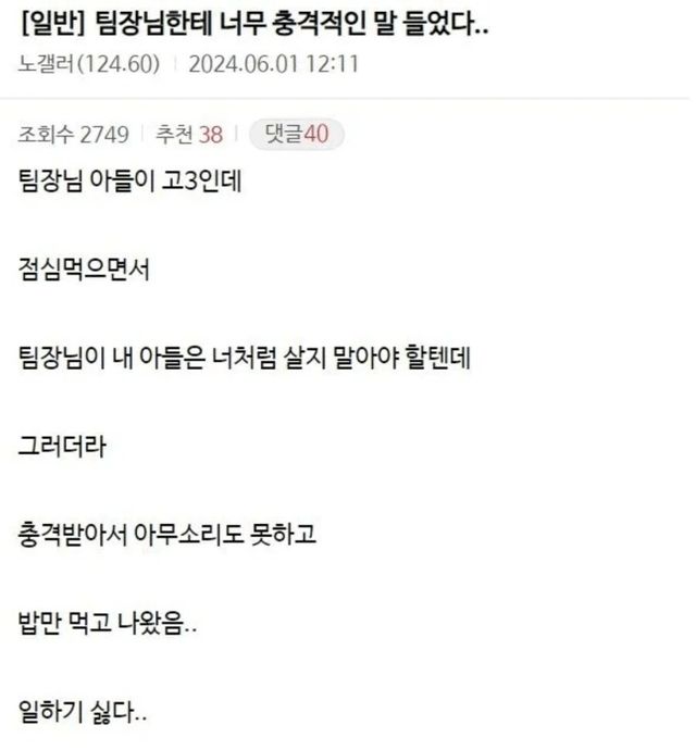 IMG_1629.jpeg 팀장님한테 상처받은 사람 ㅠㅠ ㅎㄷㄷㄷㄷ