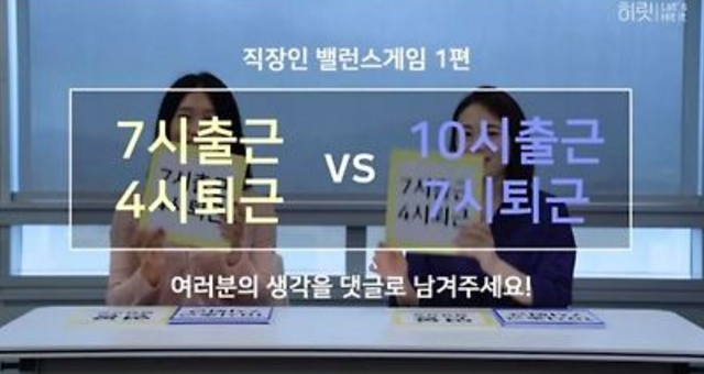 은근 어려운 직장인 밸런스게임.jpg