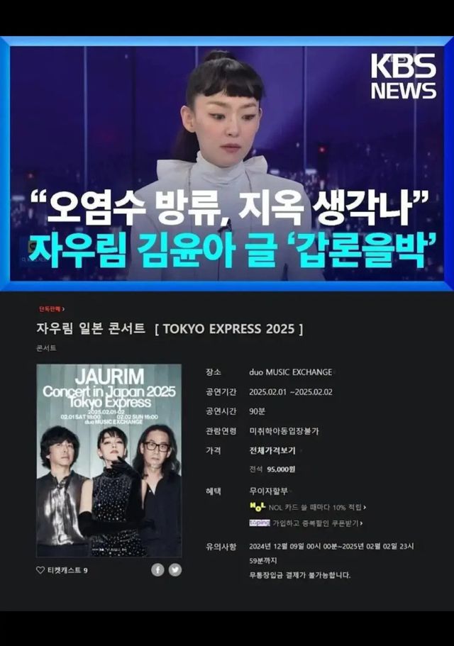 kbsbrpiiv6m48xil5mh.webp.ren.jpg 일본에 돈벌로가는 자우림