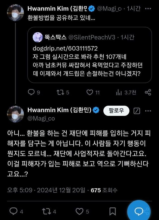 67b4a9216e073fb118ee50715303e0647bd394fe6bbee294609c738cd3c331ee.jpg 포항 기부 환불 사건...대리인 반응.jpg