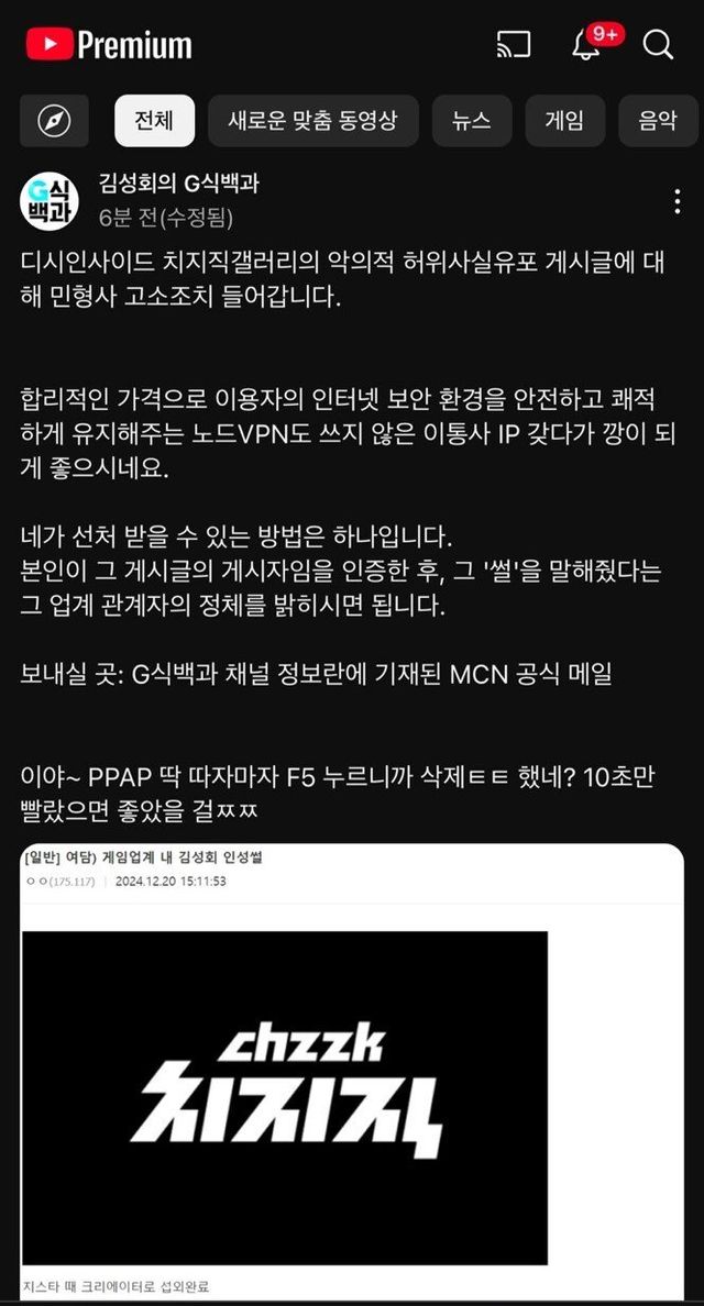 12.jpg G식백과 김성회 고소 선언