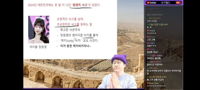 슈카선정) 올해의 단어