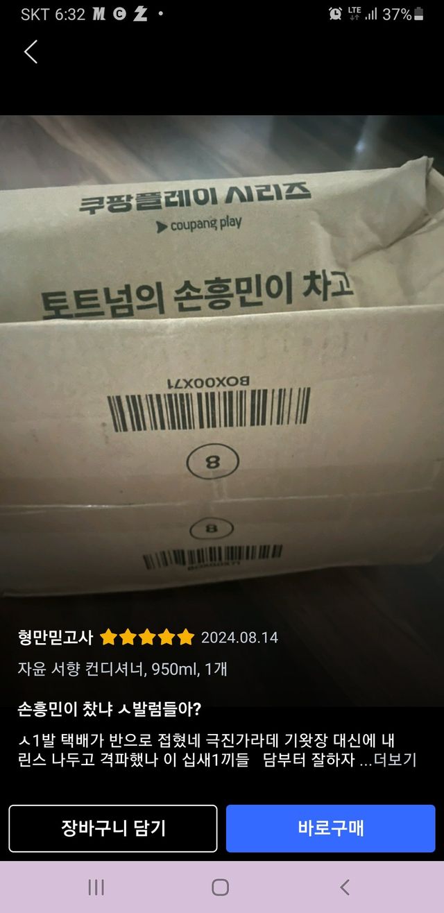 Screenshot_20241213-183255.jpg 린스사다가 개웃겨서 스샷찍음 ㅋㅋ