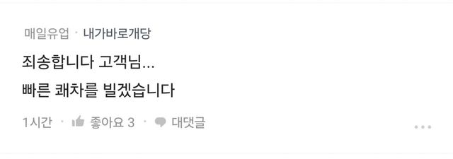 1000027647.jpg 실시간 블라인드에 사과글 쓰고있는 매일유업 직원들