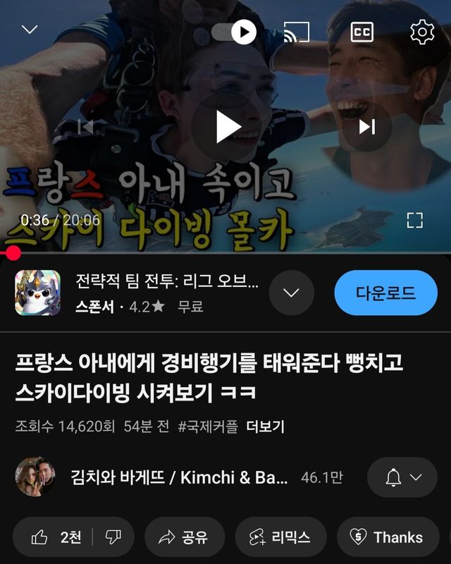 오늘자 여행 유튜버 영상 댓글 근황.jpg