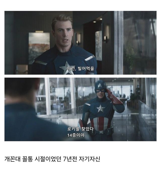 Screenshot_20241215_204940_Samsung Internet.jpg 캡틴아메리카가 보자마자 욕부터 뱉은 최악의 적.