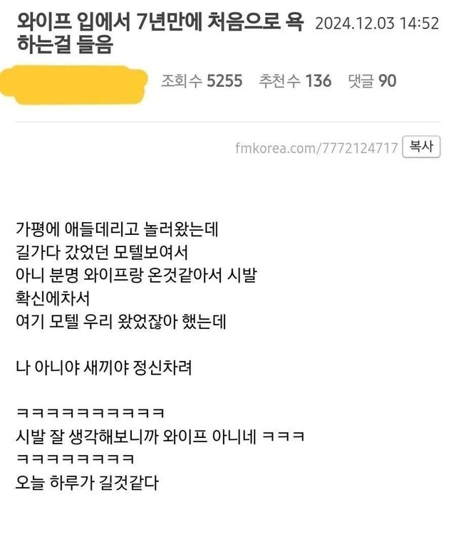 7년간 와이프에게 잘해주다가 지뢰밟은 사람.