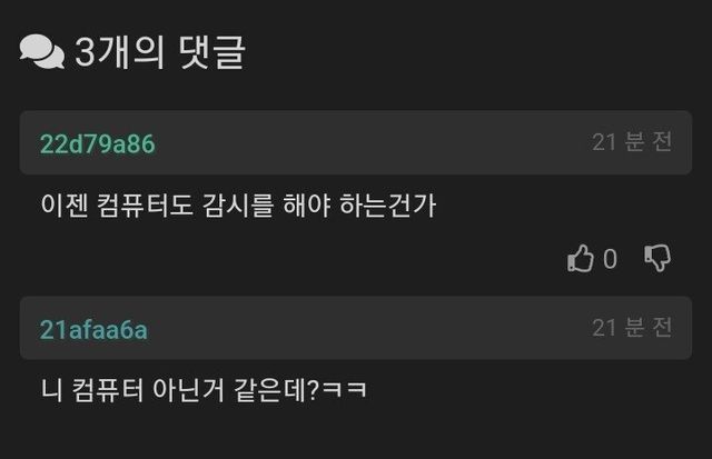 Screenshot_20241212_154745_Chrome.jpg 이게 왜 니 컴퓨터야 씨X련아