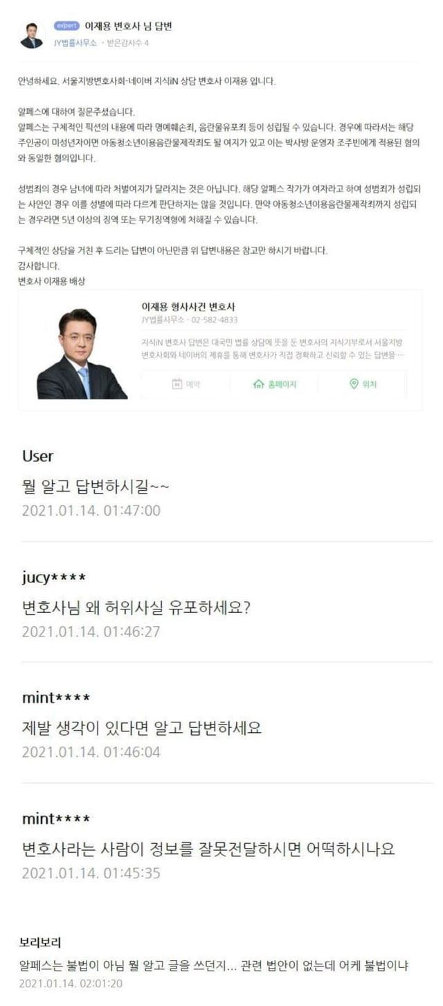 변호사와 법으로 맞짱뜨는 언냐들