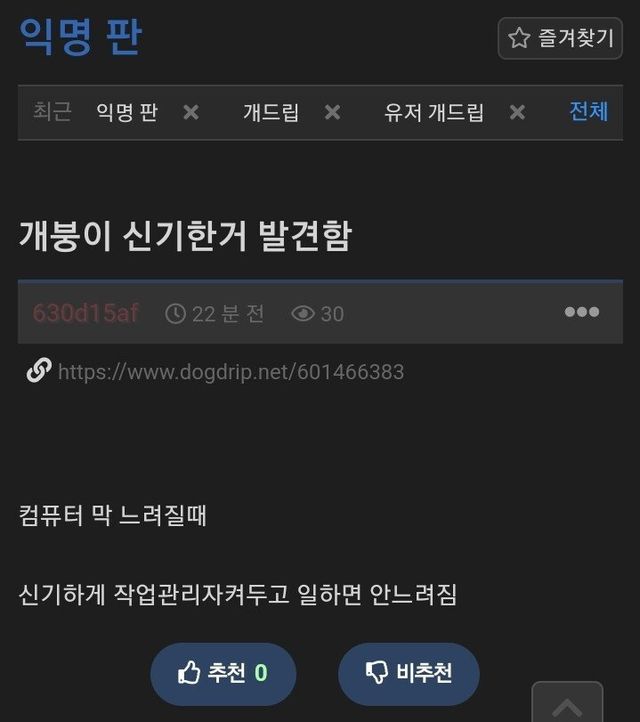 Screenshot_20241212_154726_Chrome.jpg 이게 왜 니 컴퓨터야 씨X련아