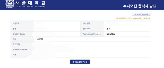 1000016130.jpg 서울대학교 합격했습니다