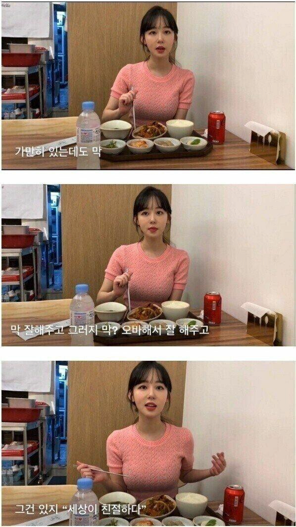 image.png 예쁜 누나가 말하는 인생난이도.jpg