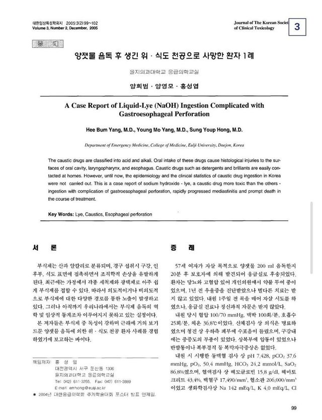 a0bbc9c2ec297daf2071c0ea1ccce1b87e0774442bfbba301b22a02876ea20cc.jpg 매일우유 락스 아니었잖아 ㅄ선동꾼새끼들아