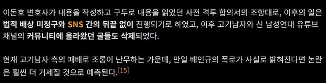 678.jpg 고기남자 현피 대가로 폭로되지 않게된 내용 ㄷㄷㄷ