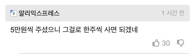 재드래곤은 식당에 팁을 얼마나 줄까