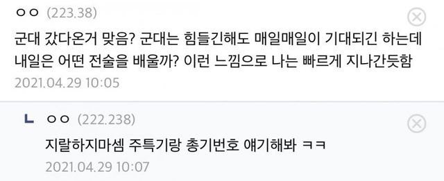 IMG_0722.jpeg 님 군대 다녀온거 맞음?? ㅎㄷㄷㄷ