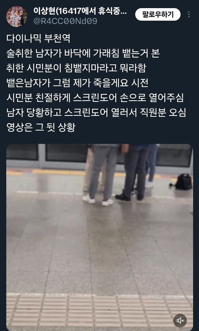 19360ff04394f98e4.jpg 지하철 1호선 근황