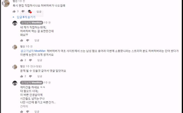 야태남자4.jpg 야차룰로 싸운 고기남자 과거행적.jpg