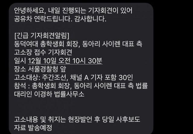 1000011096.jpg 동덕여대 근황2.Jpg