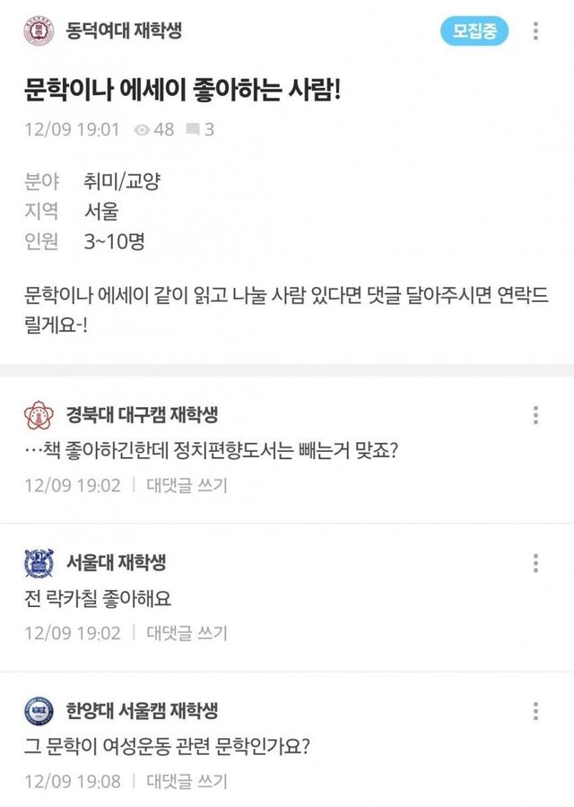 동덕여대근황2.jpeg 동덕여대 근황