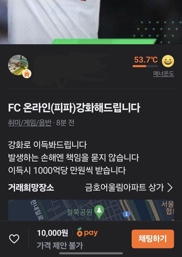 661ef14bbbc25a2192b75269ba34edd0.jpg 당근보는데 이새끼 뭐냐??