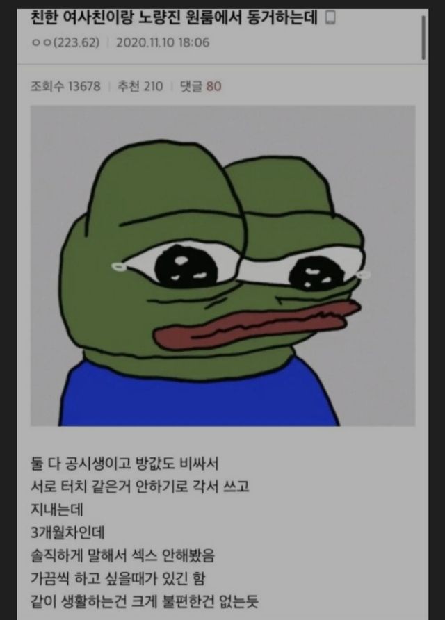 여사친과 3개월동안 동거했던 후기
