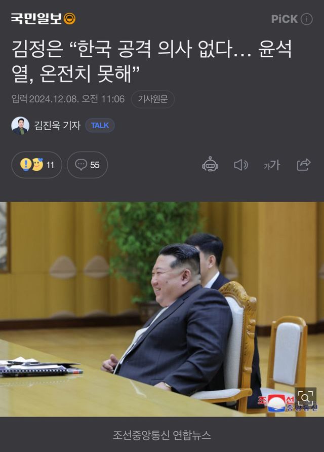 IMG_6079.jpeg 한국 공격 의사 없다