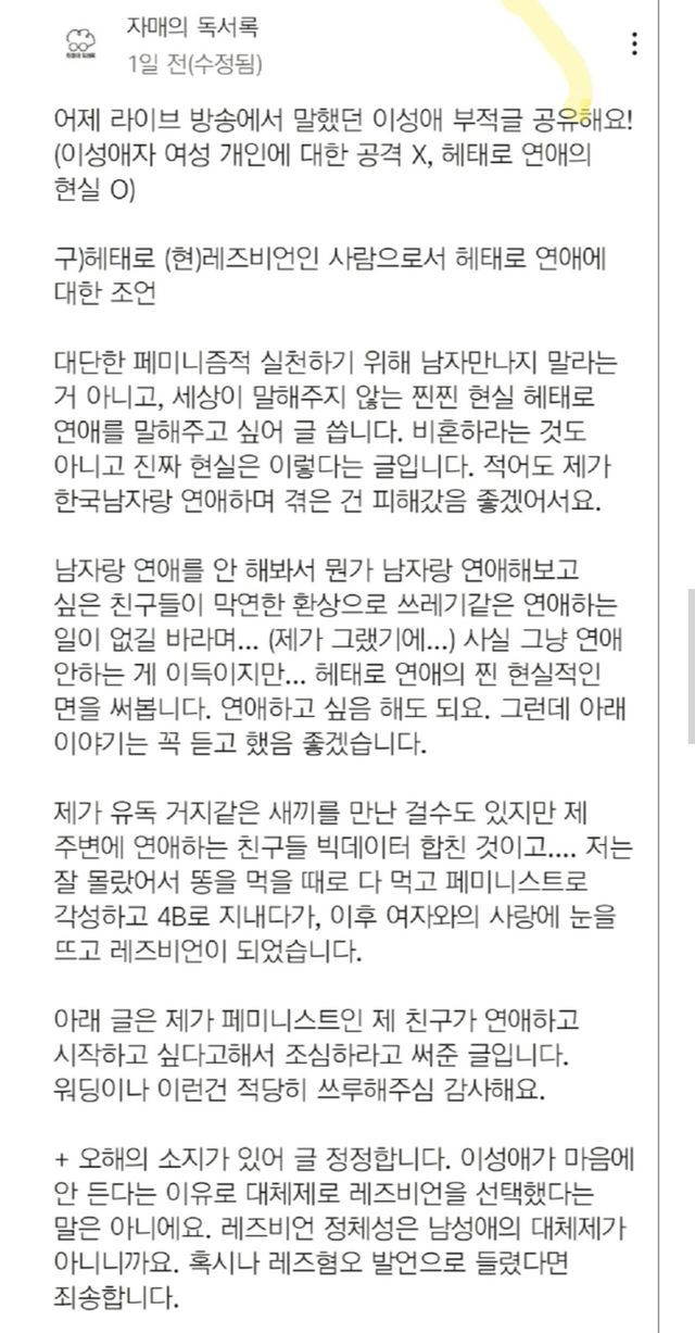 1000024355.jpg 렉카 뻑가 고소한 페미유튜버