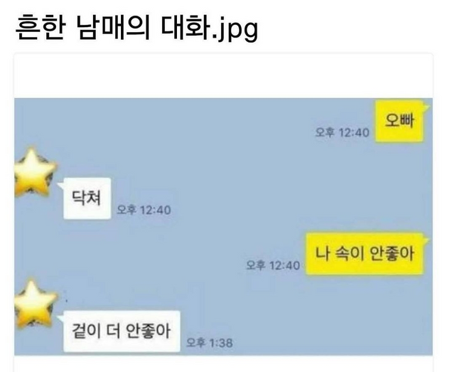 c72c68c9d476cdab1ff64fe0cc0b7502.png 오빠 나 속이 안좋아..jpg