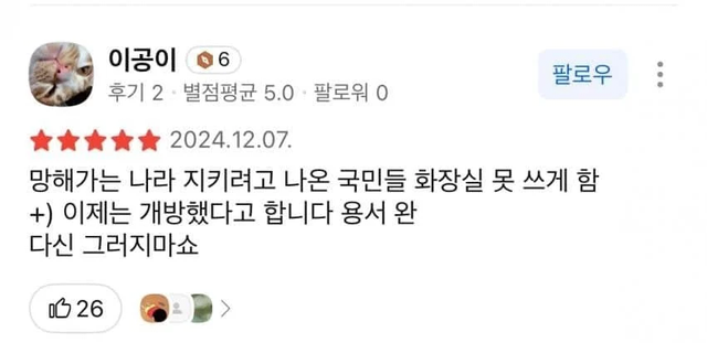 image.png 싱글벙글 ‘용서’받은 호텔 근황