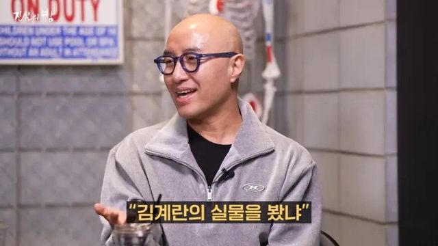 Internet_20241210_151040_1.jpeg 김계란 실물 평가..jpg