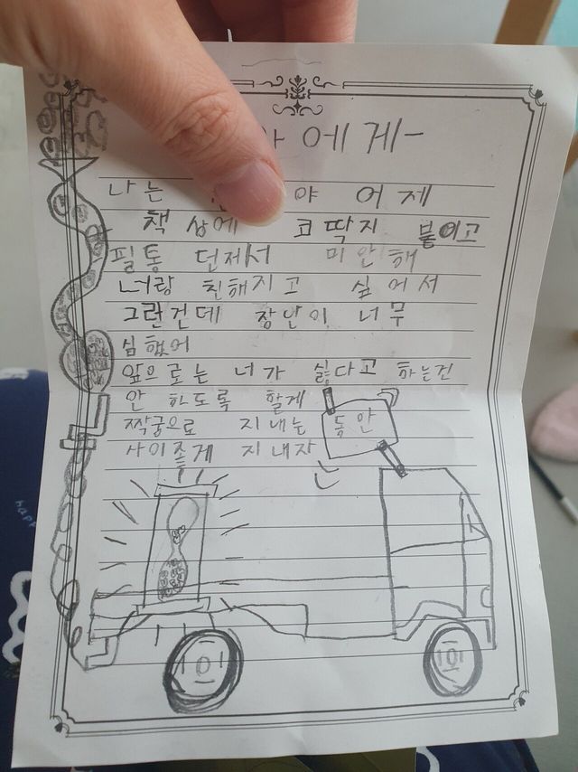 20241212_080232.jpg 초1 우리딸 고백 받았는데요??????????