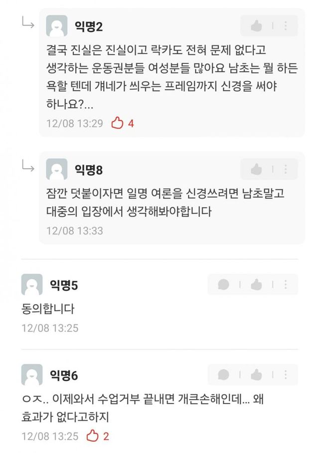 등록금 반환 소송하자는 동덕언냐들