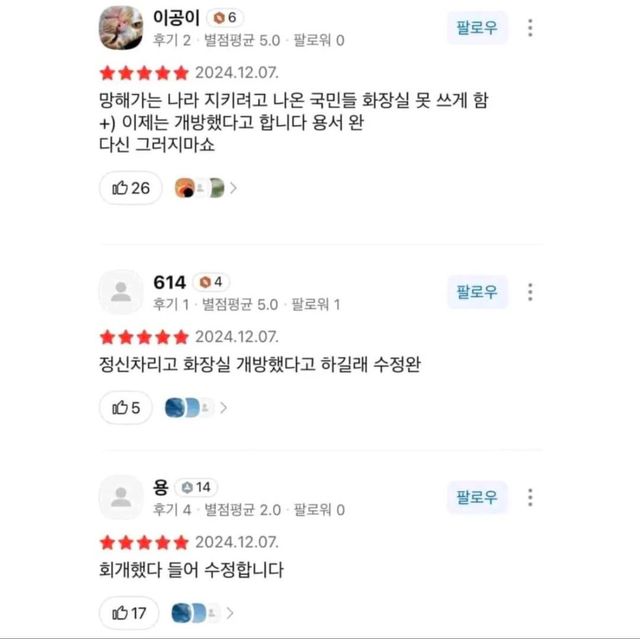 국민들에게 용서받았다는 여의도 호텔 근황