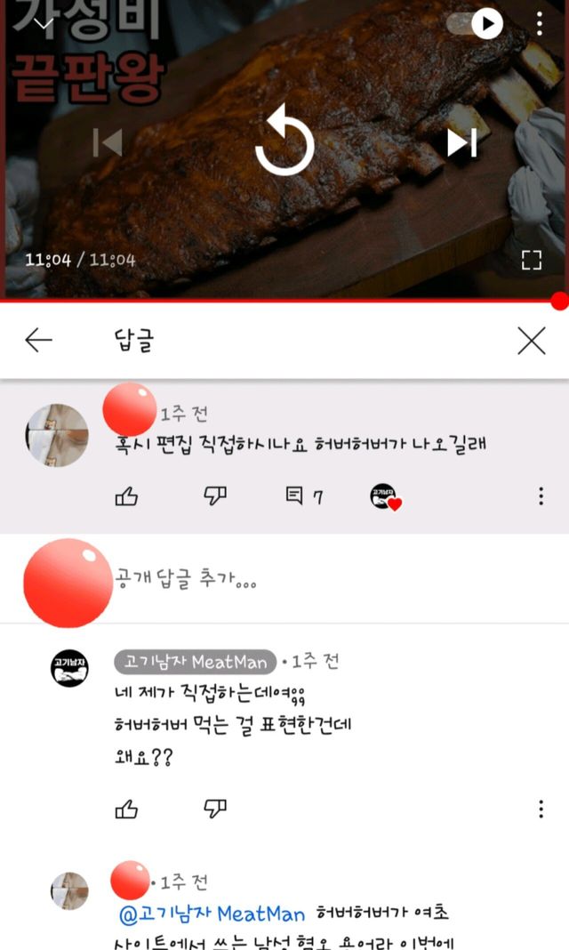야채남자3.jpg 야차룰로 싸운 고기남자 과거행적.jpg